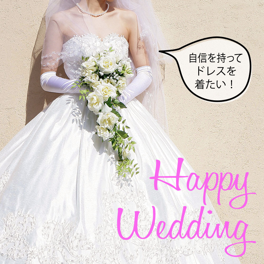 ウェディングプラン